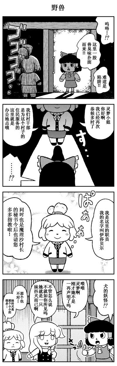 《走进油库里之森》漫画最新章节短篇免费下拉式在线观看章节第【14】张图片