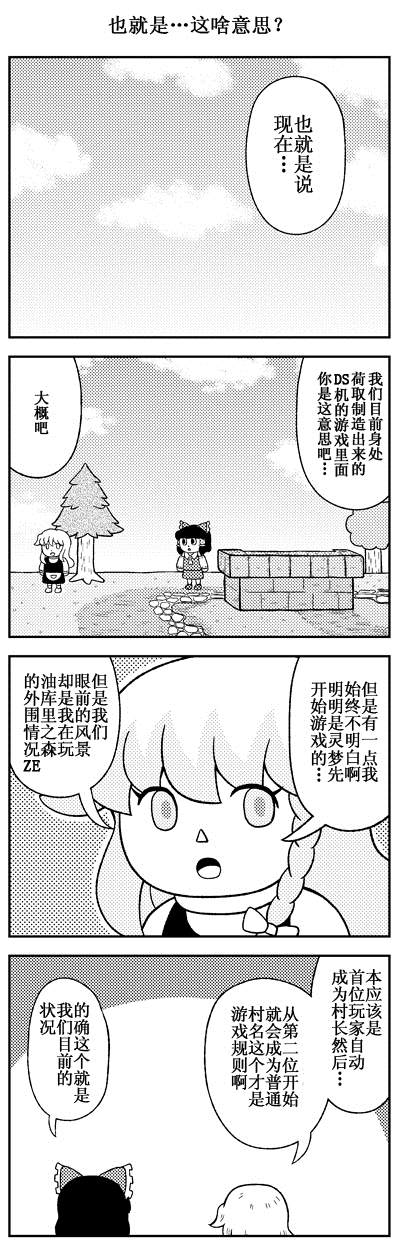 《走进油库里之森》漫画最新章节短篇免费下拉式在线观看章节第【17】张图片