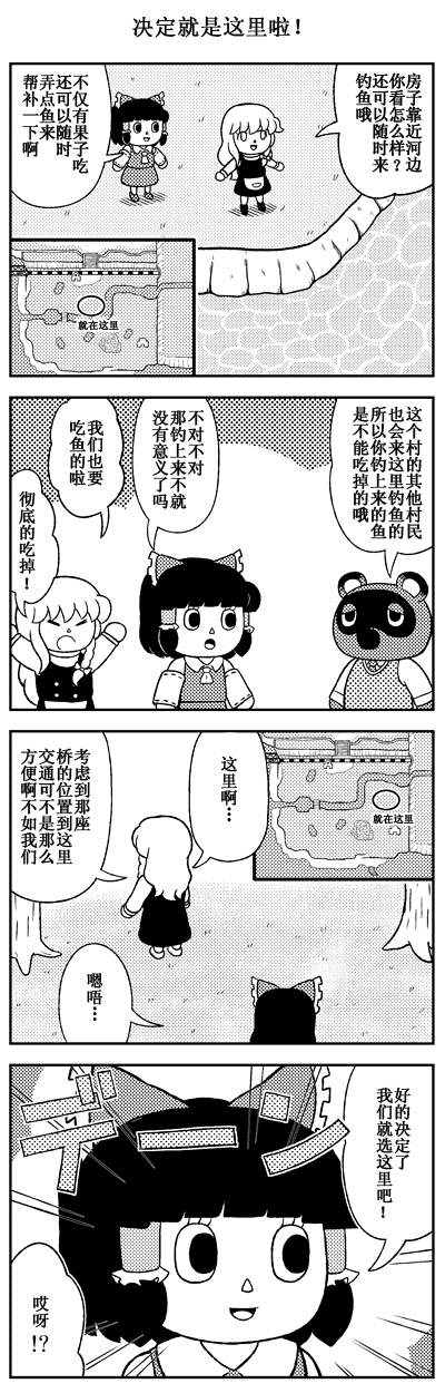 《走进油库里之森》漫画最新章节短篇免费下拉式在线观看章节第【22】张图片