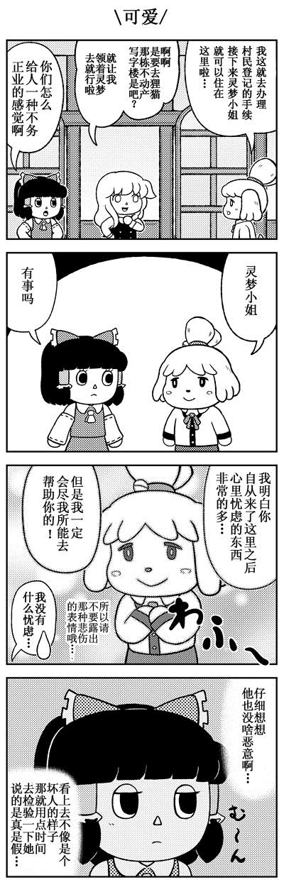 《走进油库里之森》漫画最新章节短篇免费下拉式在线观看章节第【15】张图片