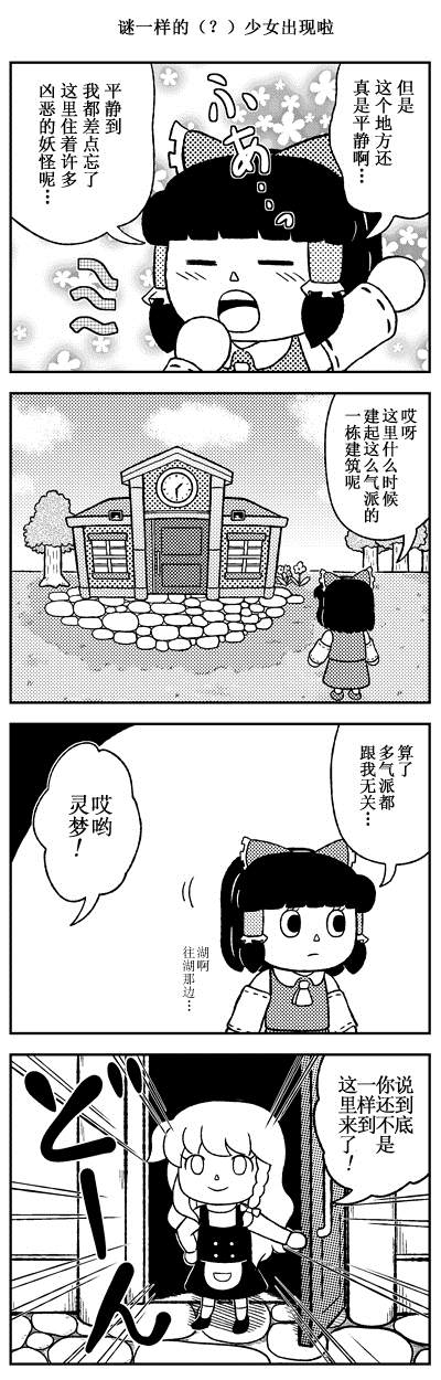 《走进油库里之森》漫画最新章节短篇免费下拉式在线观看章节第【12】张图片