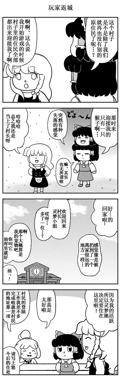 《走进油库里之森》漫画最新章节短篇免费下拉式在线观看章节第【26】张图片