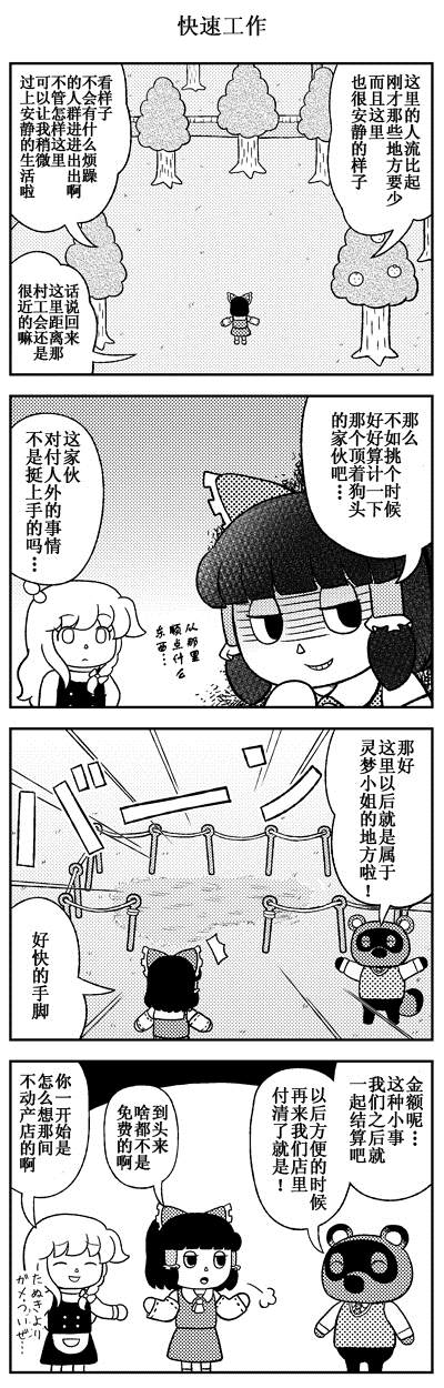 《走进油库里之森》漫画最新章节短篇免费下拉式在线观看章节第【23】张图片