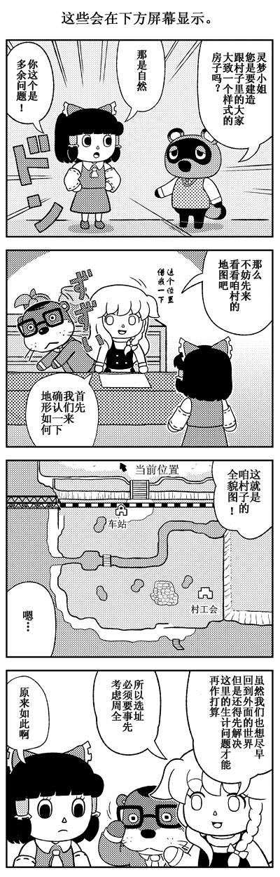 《走进油库里之森》漫画最新章节短篇免费下拉式在线观看章节第【20】张图片