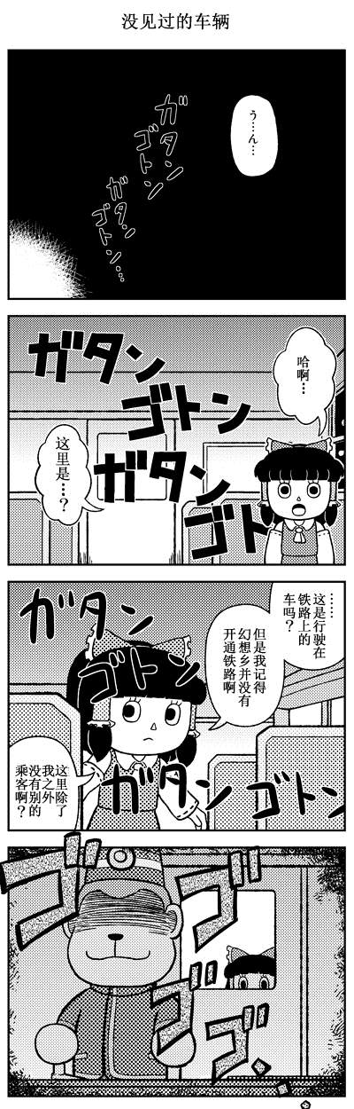 《走进油库里之森》漫画最新章节短篇免费下拉式在线观看章节第【5】张图片