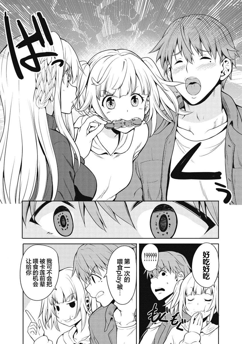 《只要是夫妇随处是旅行》漫画最新章节第6话免费下拉式在线观看章节第【20】张图片