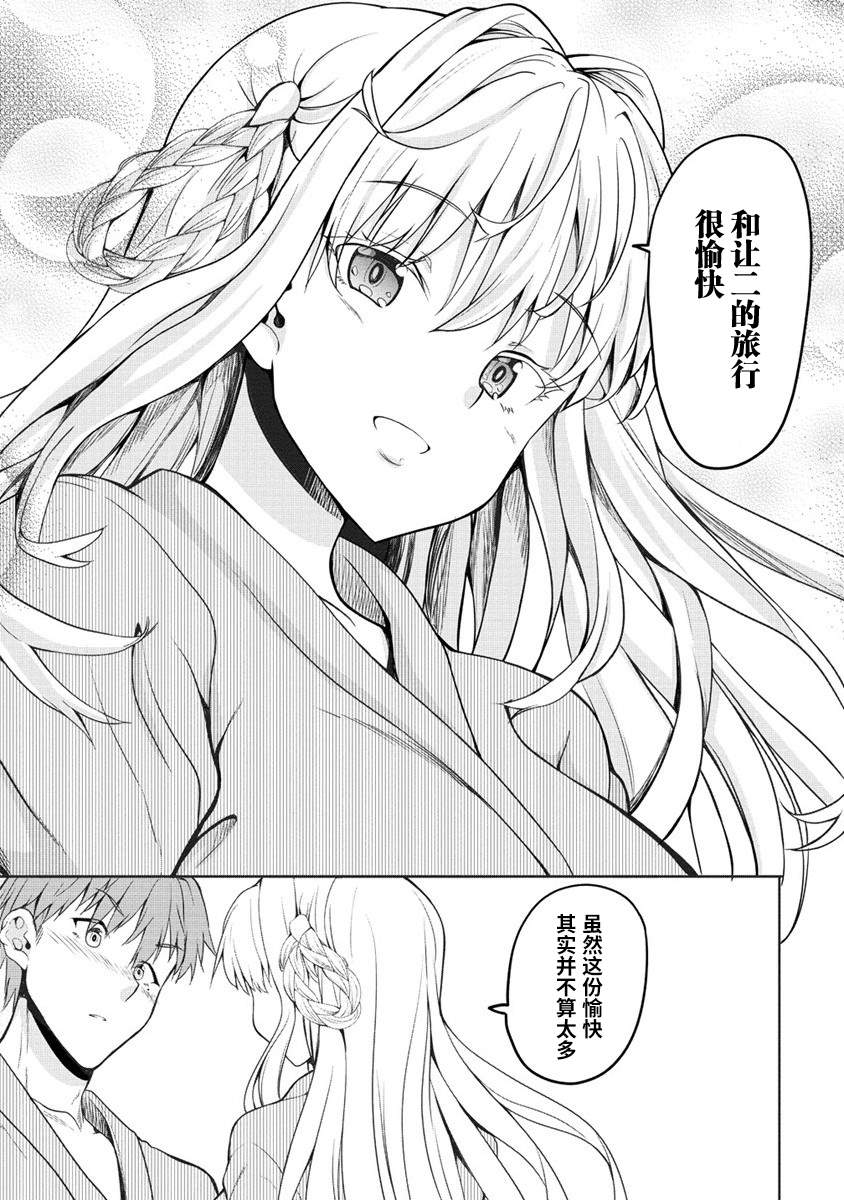 《只要是夫妇随处是旅行》漫画最新章节第1话 初见大洗免费下拉式在线观看章节第【40】张图片