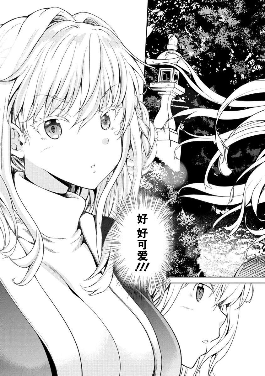 《只要是夫妇随处是旅行》漫画最新章节第1话 初见大洗免费下拉式在线观看章节第【10】张图片