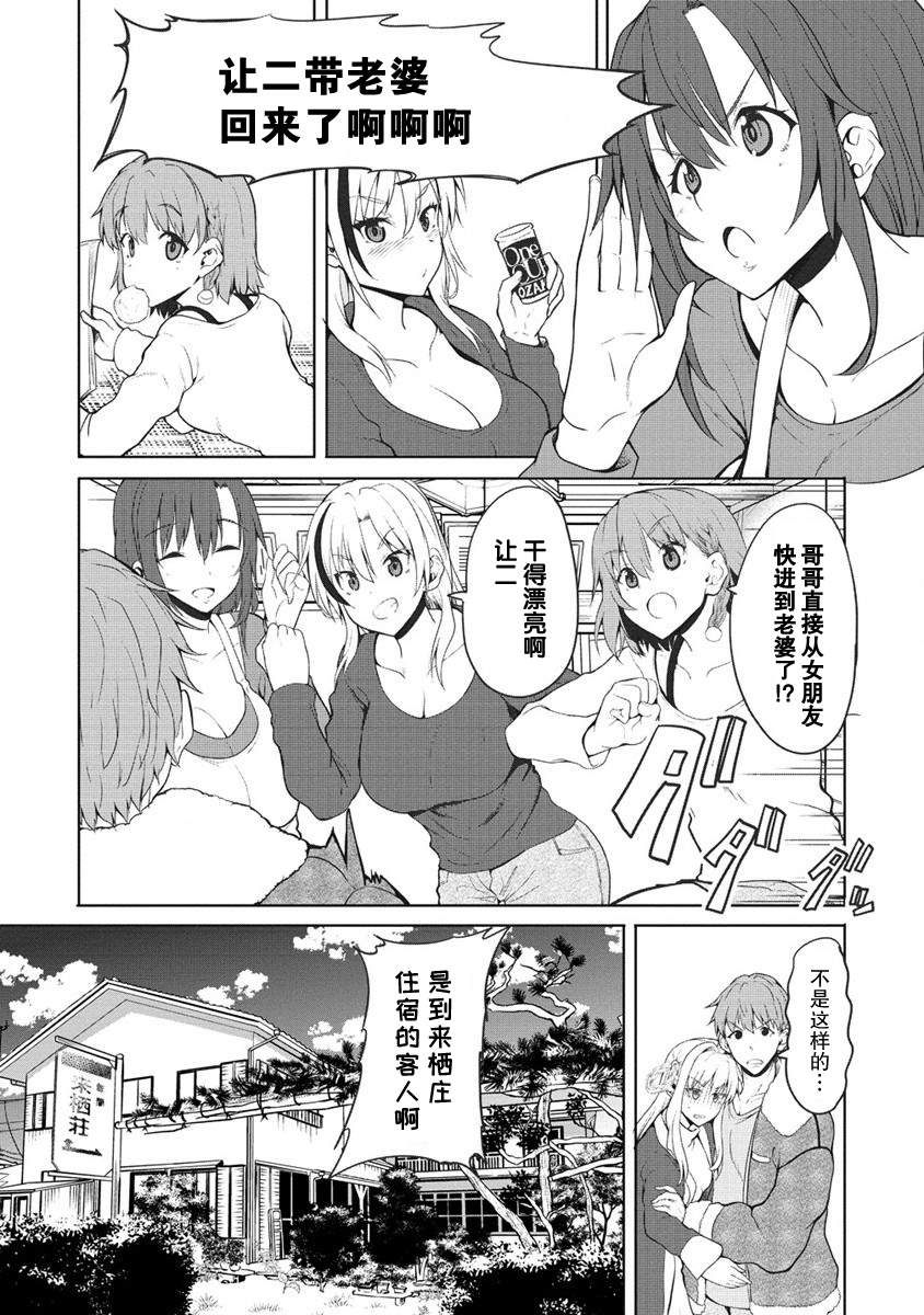 《只要是夫妇随处是旅行》漫画最新章节第1话 初见大洗免费下拉式在线观看章节第【33】张图片