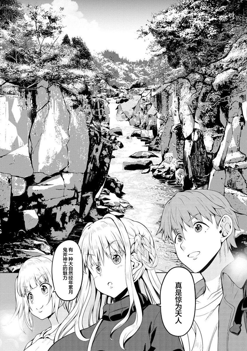 《只要是夫妇随处是旅行》漫画最新章节第6话免费下拉式在线观看章节第【12】张图片