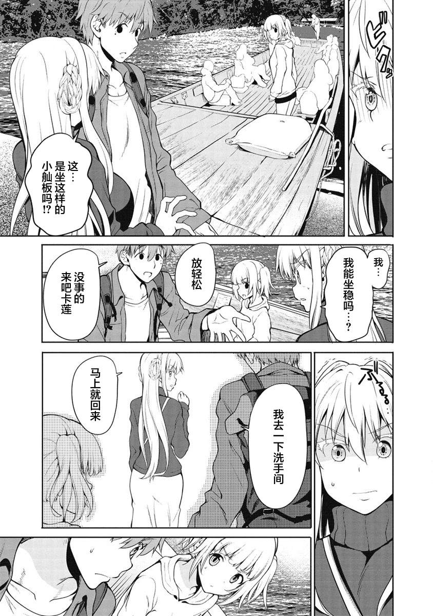 《只要是夫妇随处是旅行》漫画最新章节第6话免费下拉式在线观看章节第【23】张图片