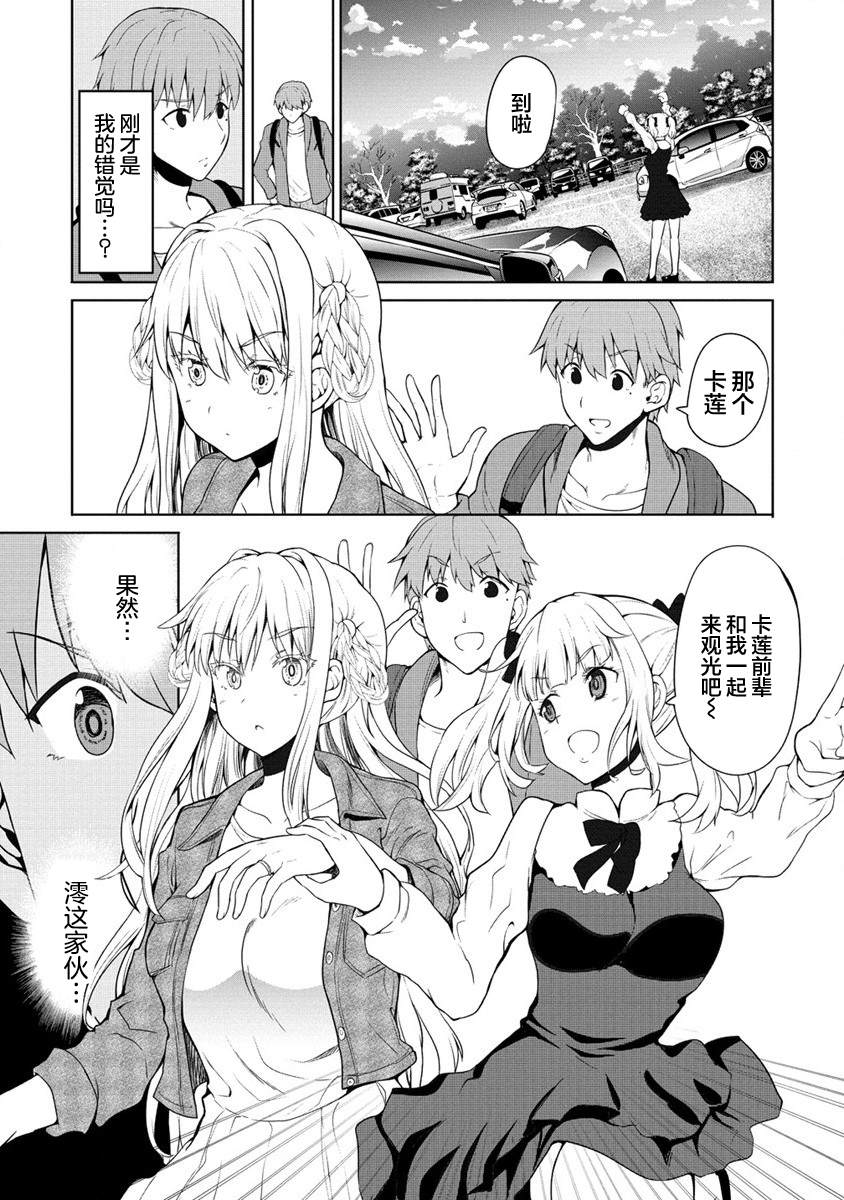 《只要是夫妇随处是旅行》漫画最新章节第5话免费下拉式在线观看章节第【13】张图片