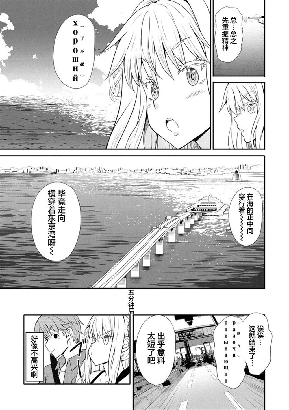 《只要是夫妇随处是旅行》漫画最新章节第4话免费下拉式在线观看章节第【11】张图片