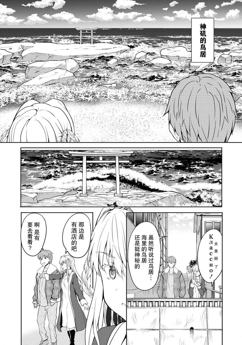 《只要是夫妇随处是旅行》漫画最新章节第1话 初见大洗免费下拉式在线观看章节第【20】张图片