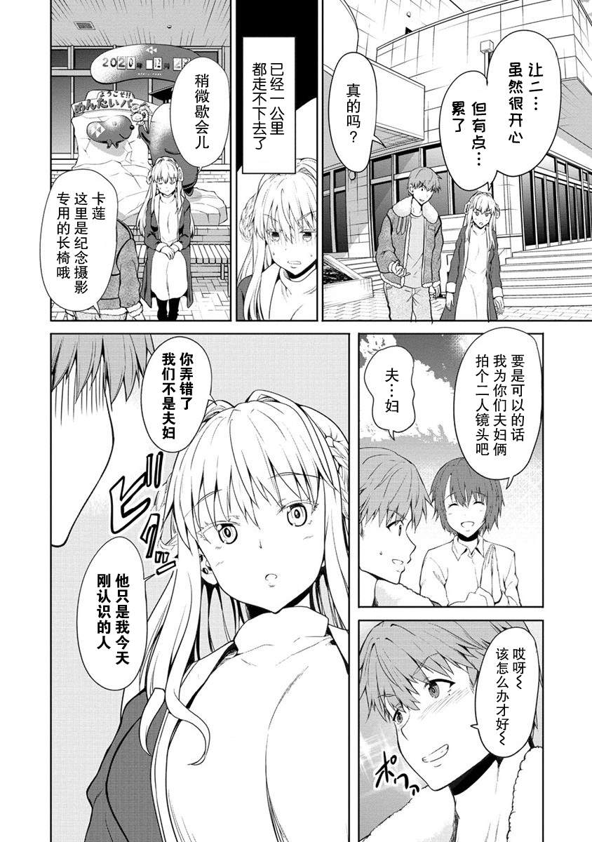 《只要是夫妇随处是旅行》漫画最新章节第1话 初见大洗免费下拉式在线观看章节第【28】张图片