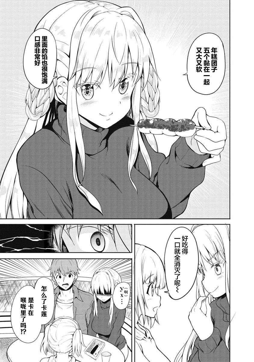 《只要是夫妇随处是旅行》漫画最新章节第6话免费下拉式在线观看章节第【17】张图片