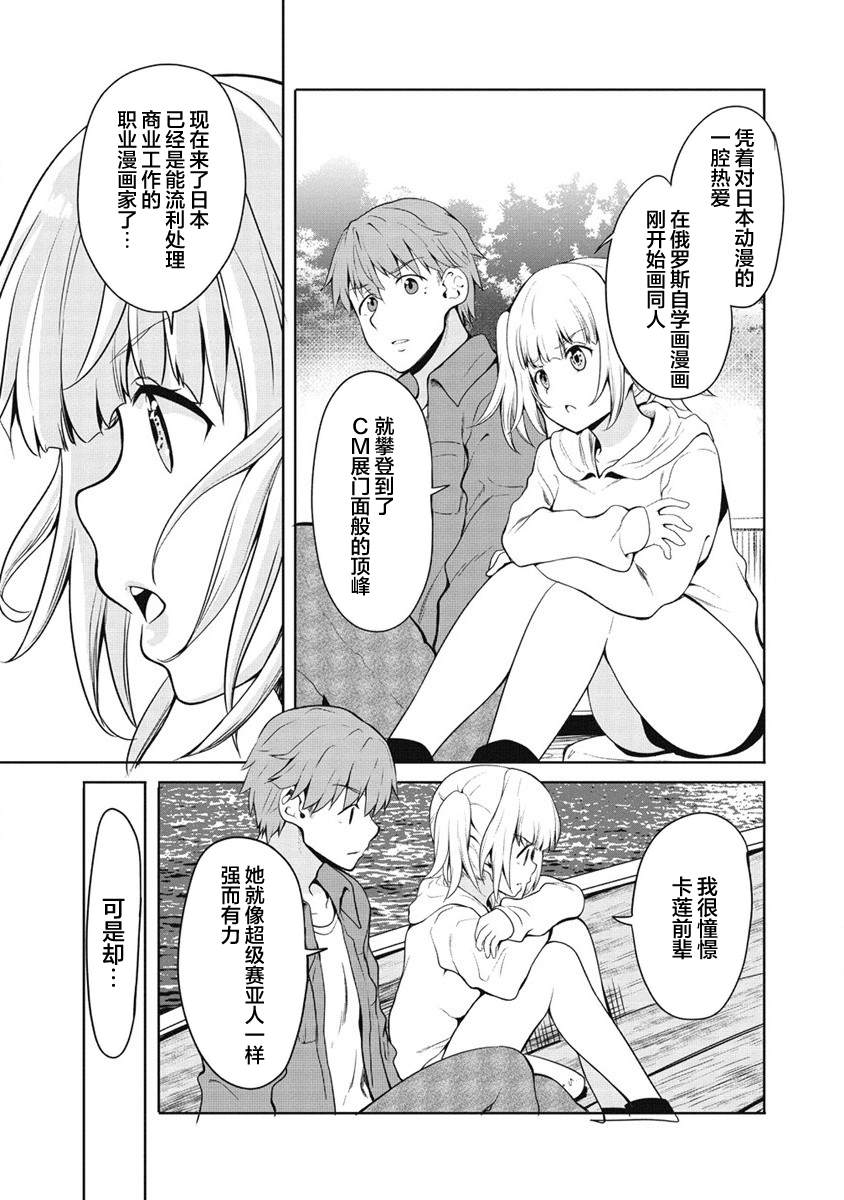 《只要是夫妇随处是旅行》漫画最新章节第6话免费下拉式在线观看章节第【25】张图片