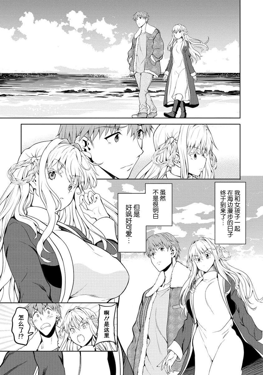 《只要是夫妇随处是旅行》漫画最新章节第1话 初见大洗免费下拉式在线观看章节第【21】张图片