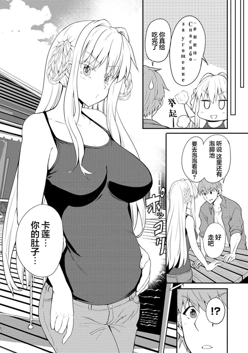 《只要是夫妇随处是旅行》漫画最新章节第4话免费下拉式在线观看章节第【18】张图片