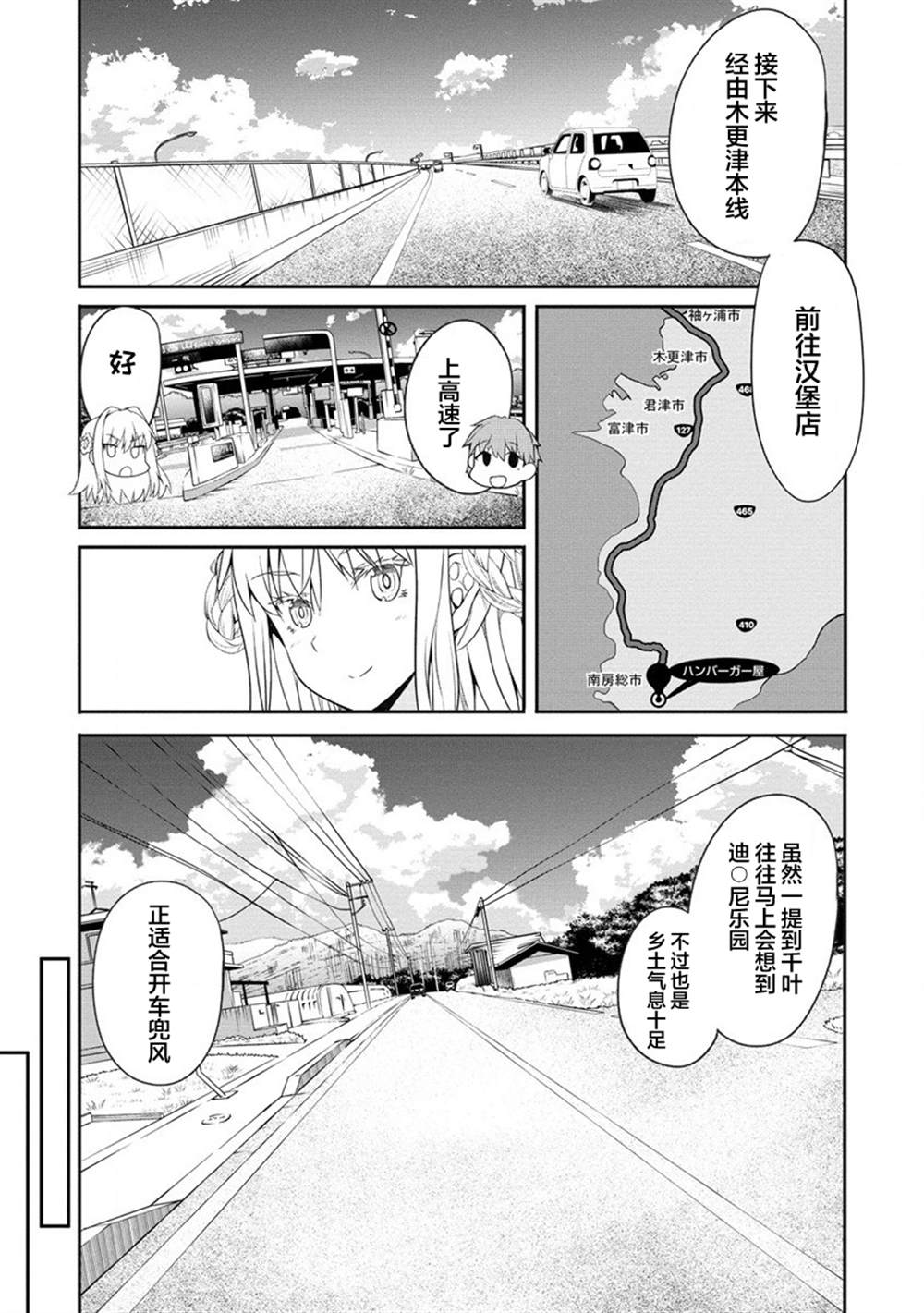 《只要是夫妇随处是旅行》漫画最新章节第4话免费下拉式在线观看章节第【12】张图片