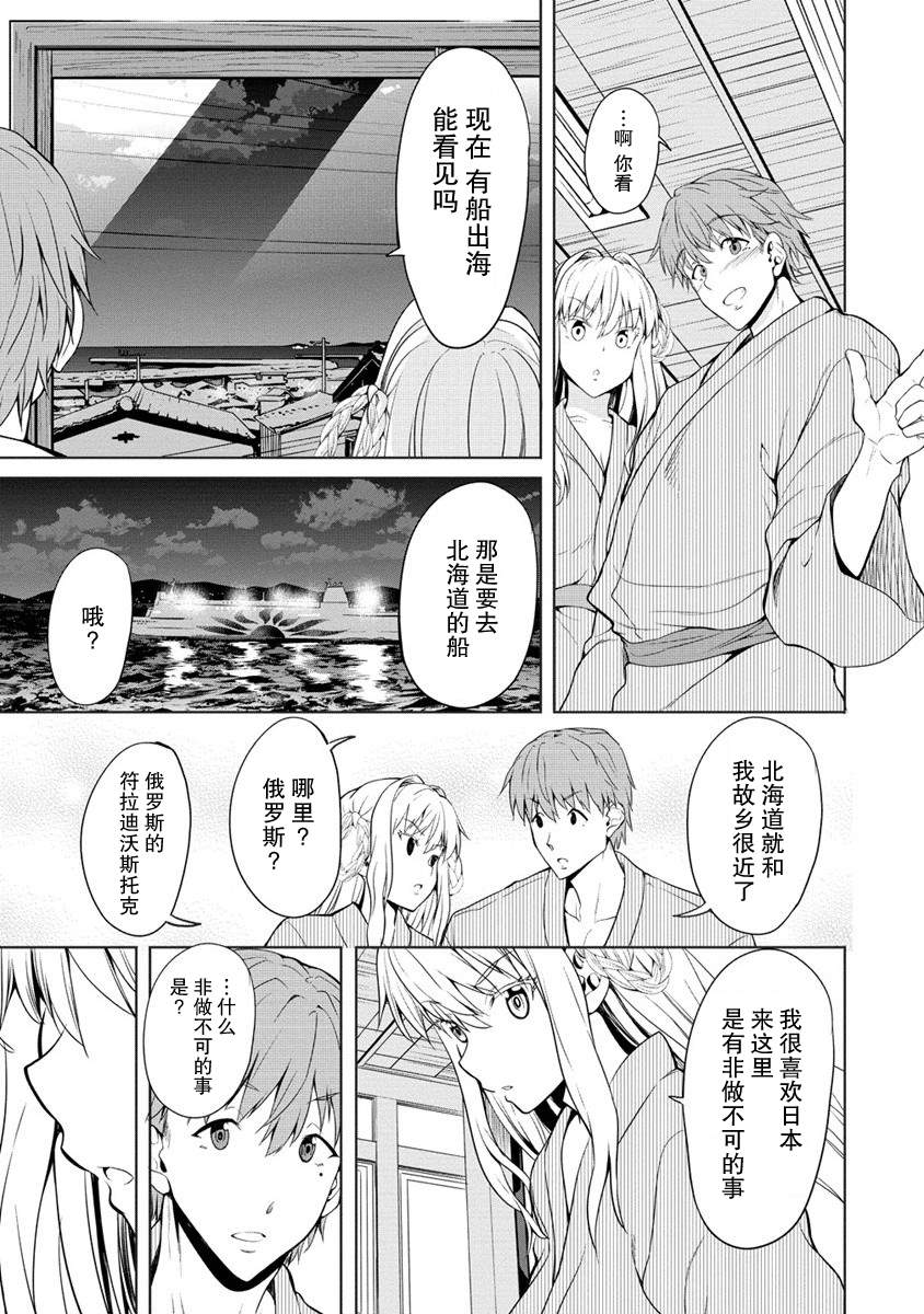 《只要是夫妇随处是旅行》漫画最新章节第1话 初见大洗免费下拉式在线观看章节第【37】张图片