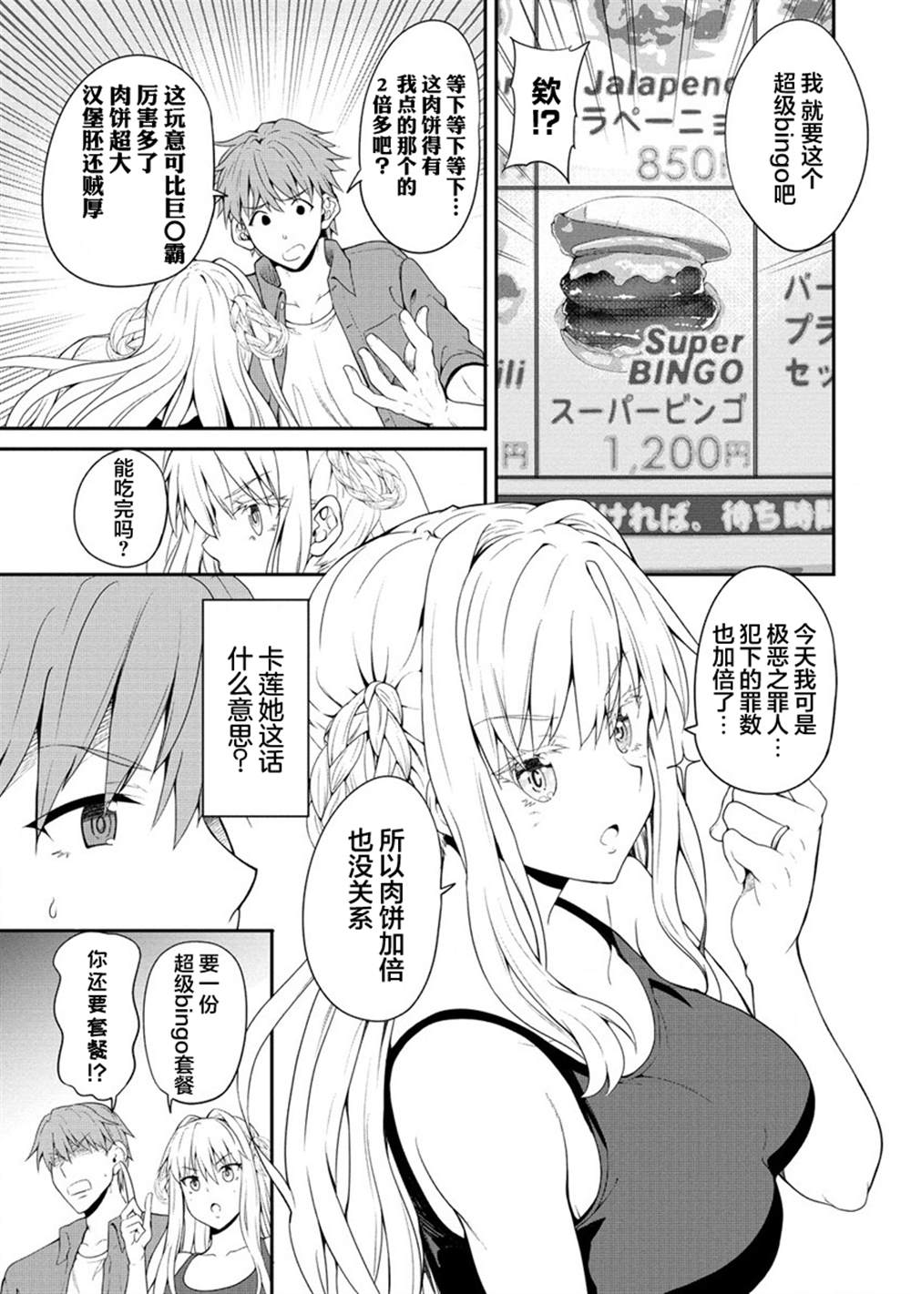 《只要是夫妇随处是旅行》漫画最新章节第4话免费下拉式在线观看章节第【15】张图片