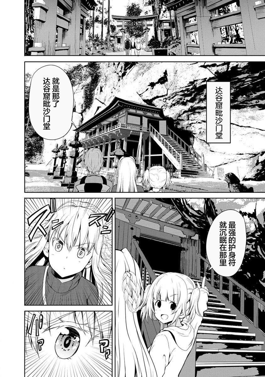 《只要是夫妇随处是旅行》漫画最新章节第6话免费下拉式在线观看章节第【8】张图片