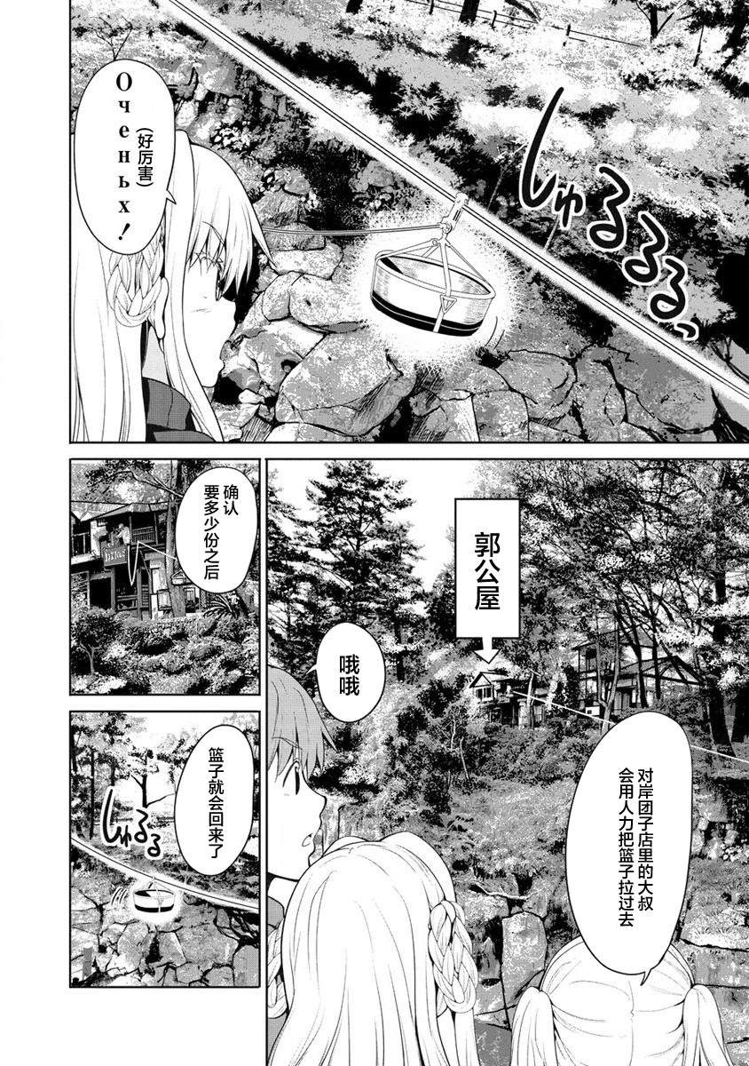 《只要是夫妇随处是旅行》漫画最新章节第6话免费下拉式在线观看章节第【14】张图片
