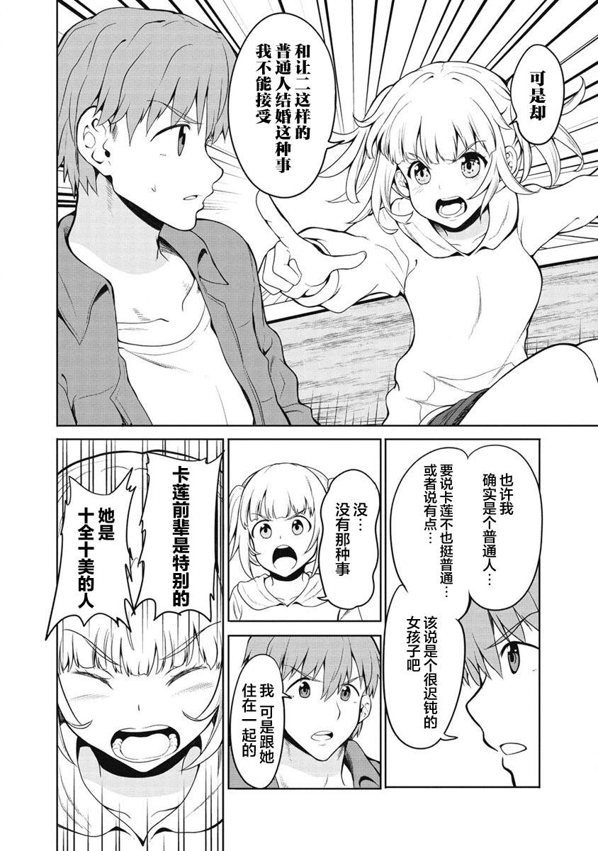 《只要是夫妇随处是旅行》漫画最新章节第6话免费下拉式在线观看章节第【26】张图片