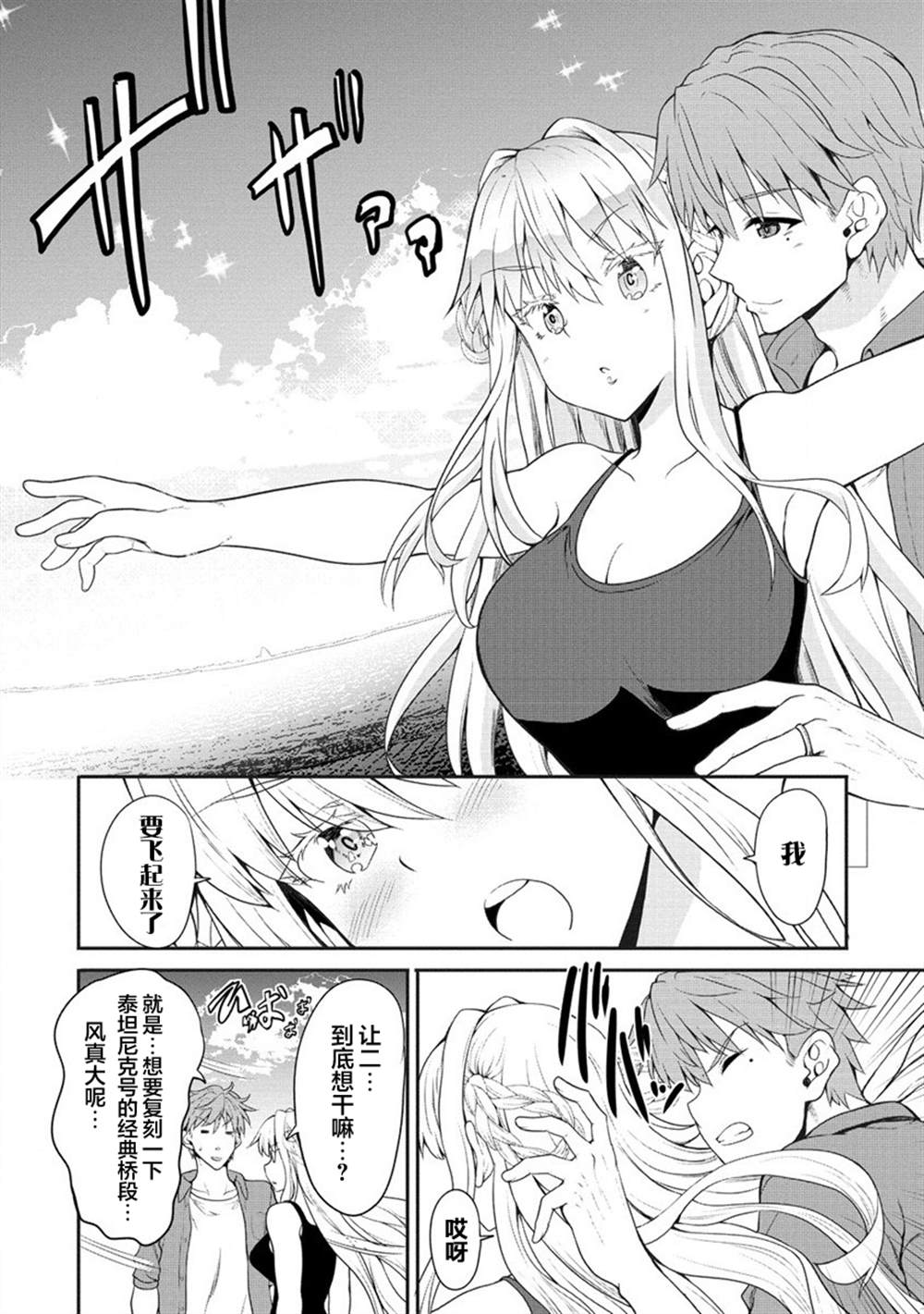 《只要是夫妇随处是旅行》漫画最新章节第4话免费下拉式在线观看章节第【10】张图片