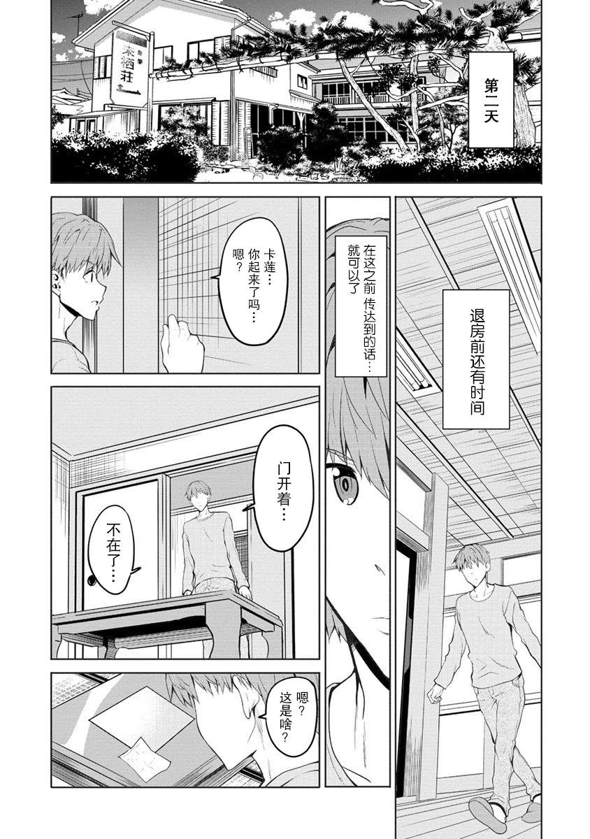 《只要是夫妇随处是旅行》漫画最新章节第1话 初见大洗免费下拉式在线观看章节第【47】张图片