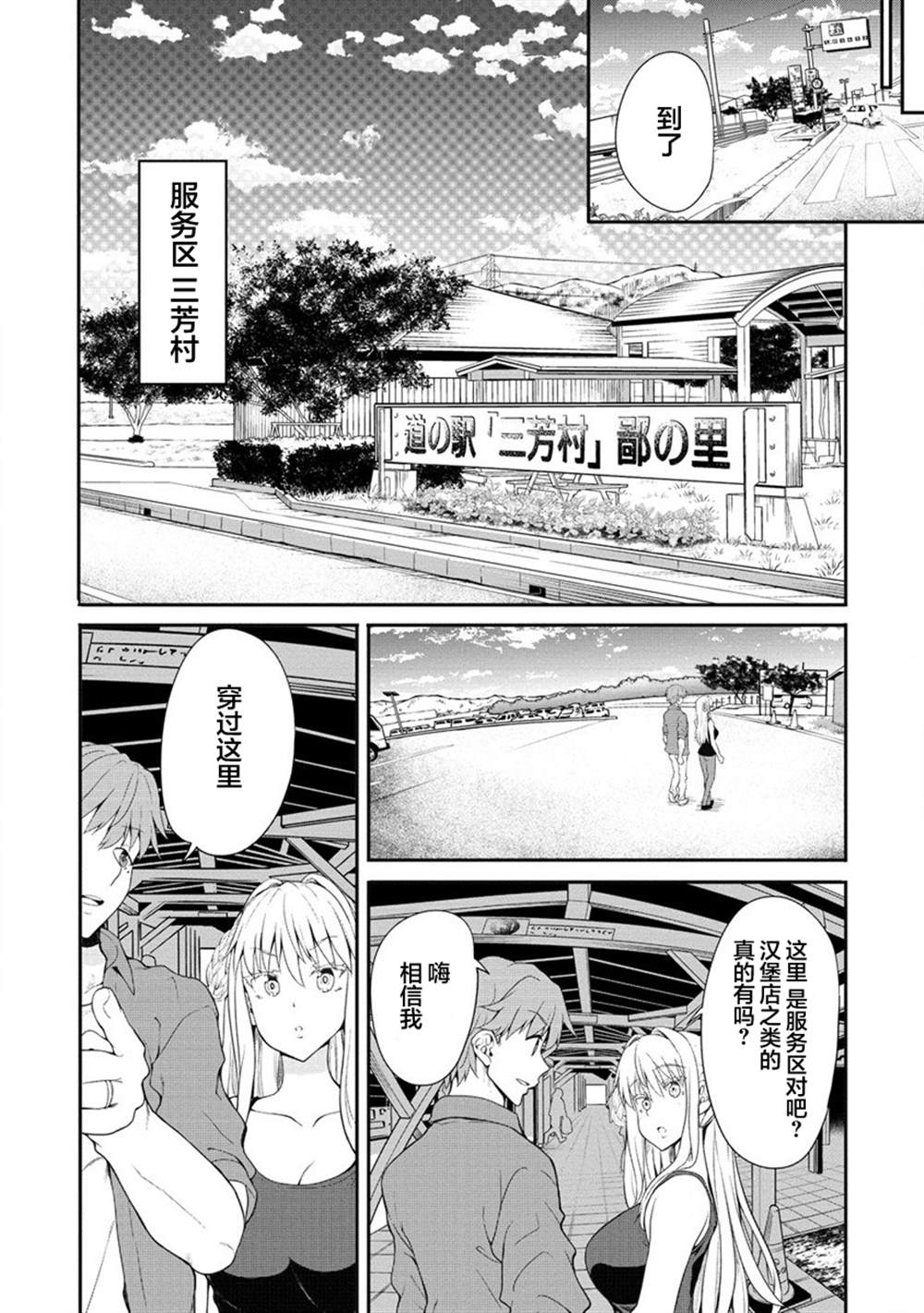 《只要是夫妇随处是旅行》漫画最新章节第4话免费下拉式在线观看章节第【13】张图片