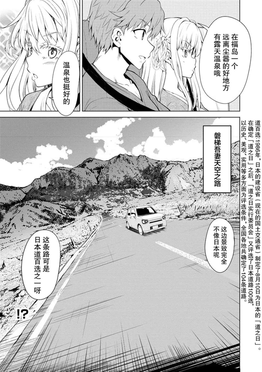 《只要是夫妇随处是旅行》漫画最新章节第3话免费下拉式在线观看章节第【5】张图片