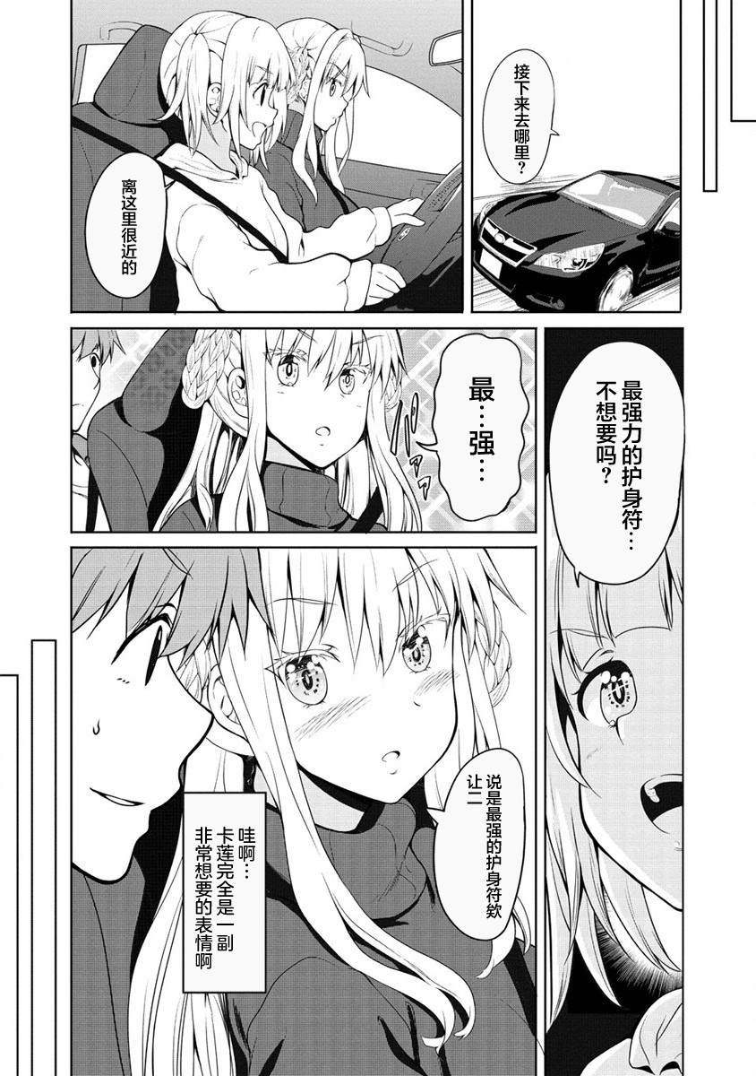 《只要是夫妇随处是旅行》漫画最新章节第6话免费下拉式在线观看章节第【6】张图片