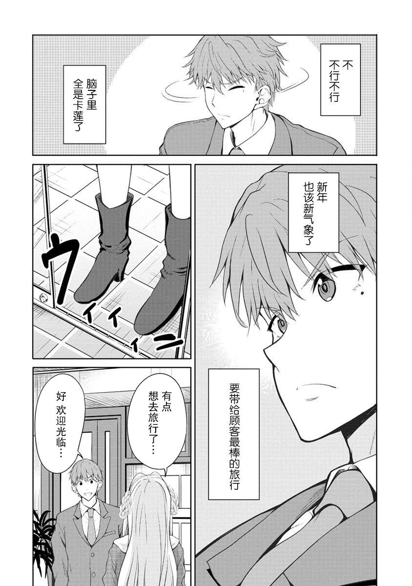 《只要是夫妇随处是旅行》漫画最新章节第1话 初见大洗免费下拉式在线观看章节第【54】张图片