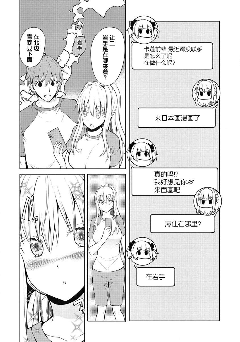 《只要是夫妇随处是旅行》漫画最新章节第5话免费下拉式在线观看章节第【5】张图片