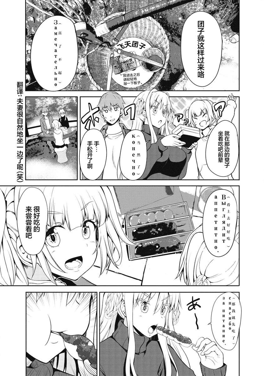 《只要是夫妇随处是旅行》漫画最新章节第6话免费下拉式在线观看章节第【15】张图片