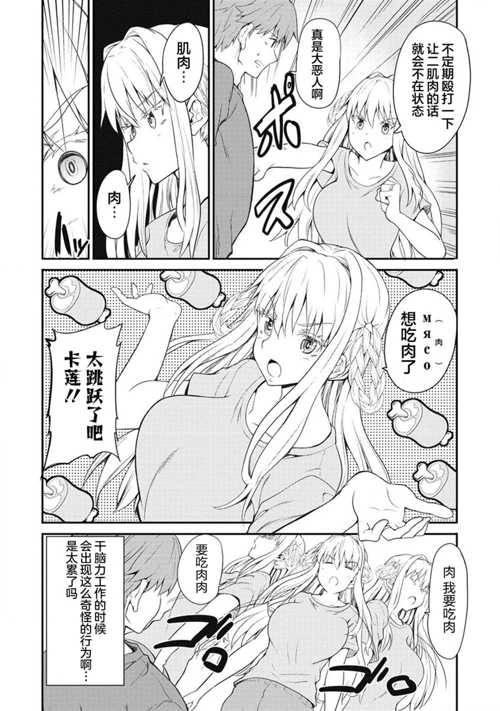 《只要是夫妇随处是旅行》漫画最新章节第4话免费下拉式在线观看章节第【4】张图片