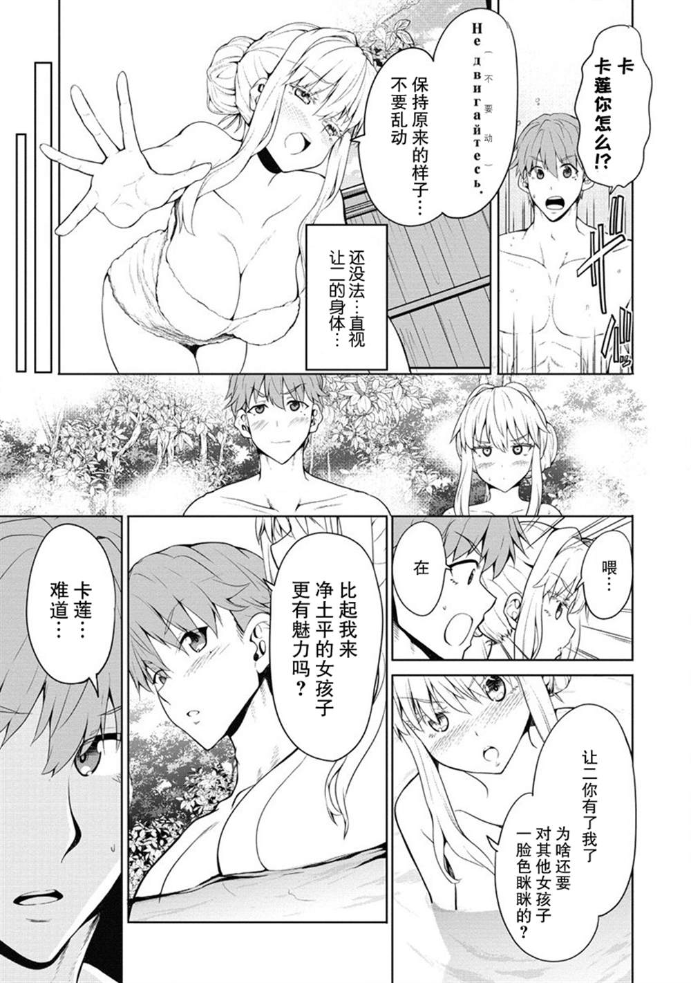 《只要是夫妇随处是旅行》漫画最新章节第3话免费下拉式在线观看章节第【20】张图片