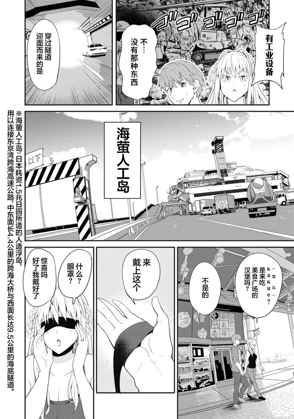 《只要是夫妇随处是旅行》漫画最新章节第4话免费下拉式在线观看章节第【8】张图片