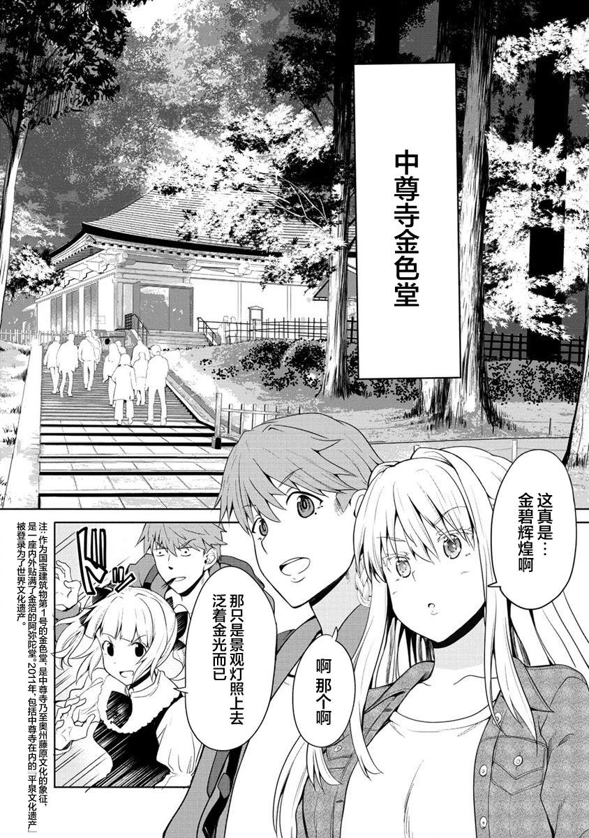 《只要是夫妇随处是旅行》漫画最新章节第5话免费下拉式在线观看章节第【20】张图片