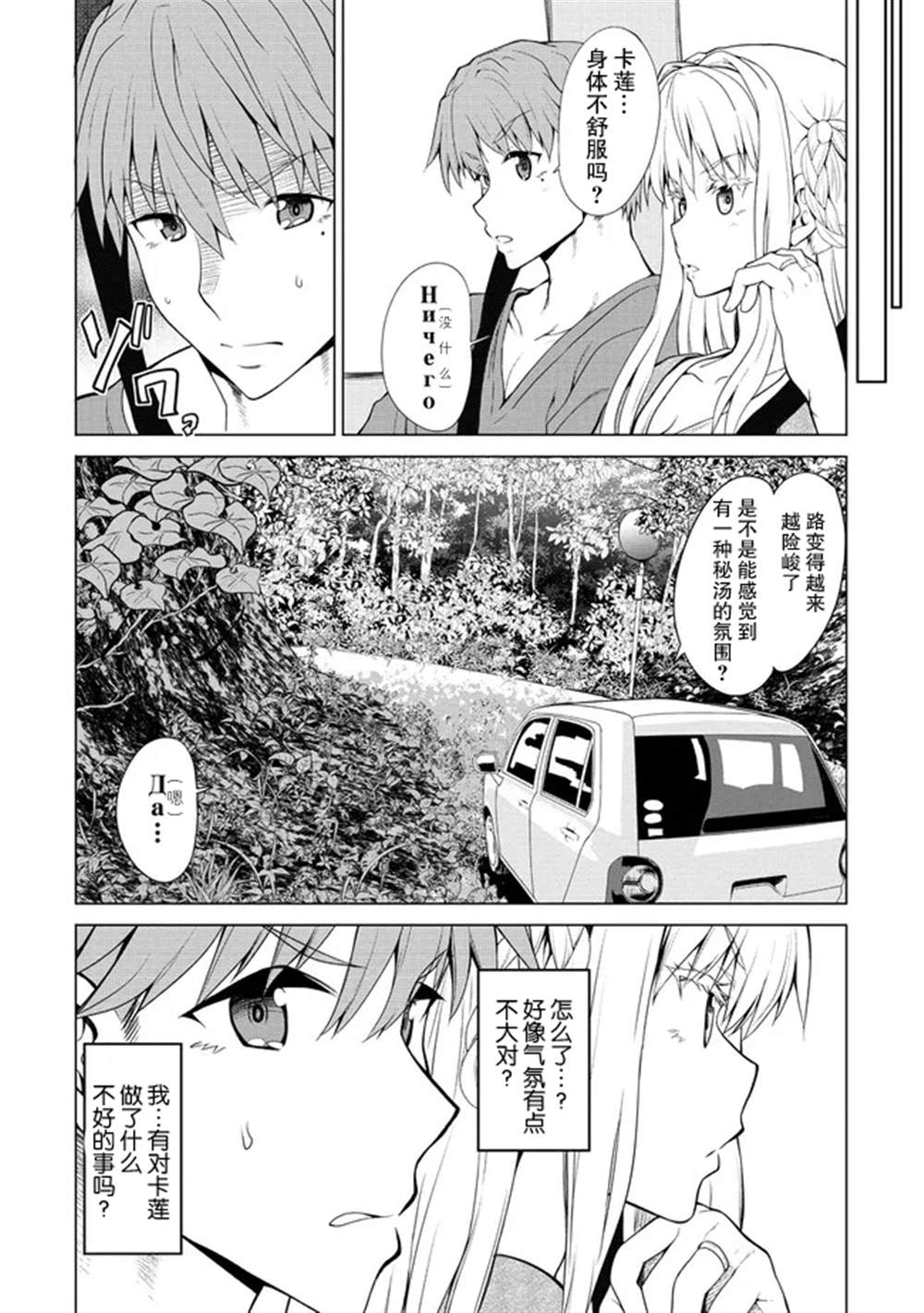 《只要是夫妇随处是旅行》漫画最新章节第3话免费下拉式在线观看章节第【9】张图片