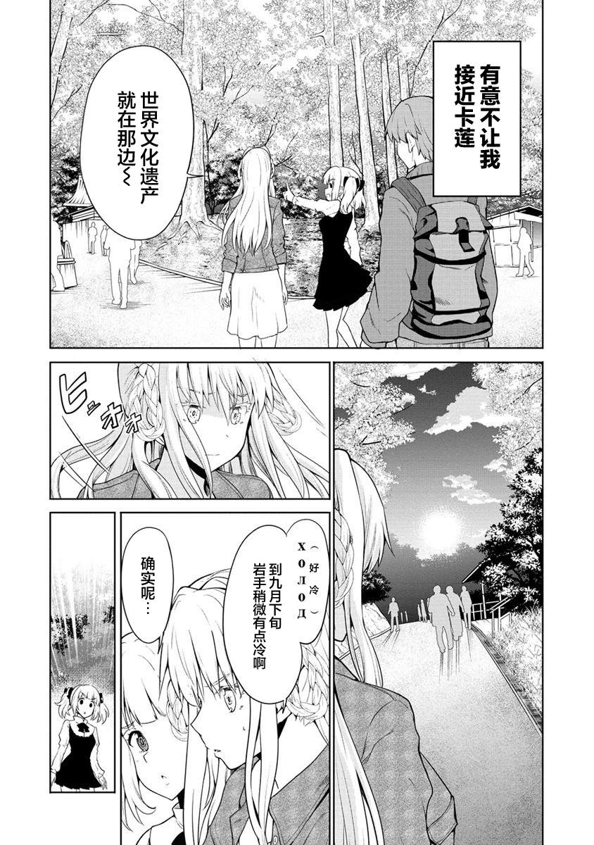 《只要是夫妇随处是旅行》漫画最新章节第5话免费下拉式在线观看章节第【14】张图片