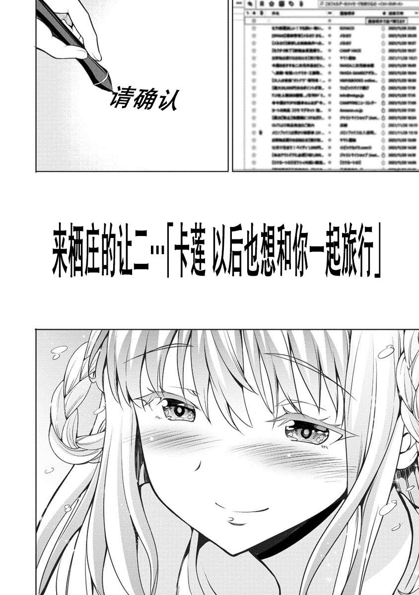 《只要是夫妇随处是旅行》漫画最新章节第1话 初见大洗免费下拉式在线观看章节第【51】张图片