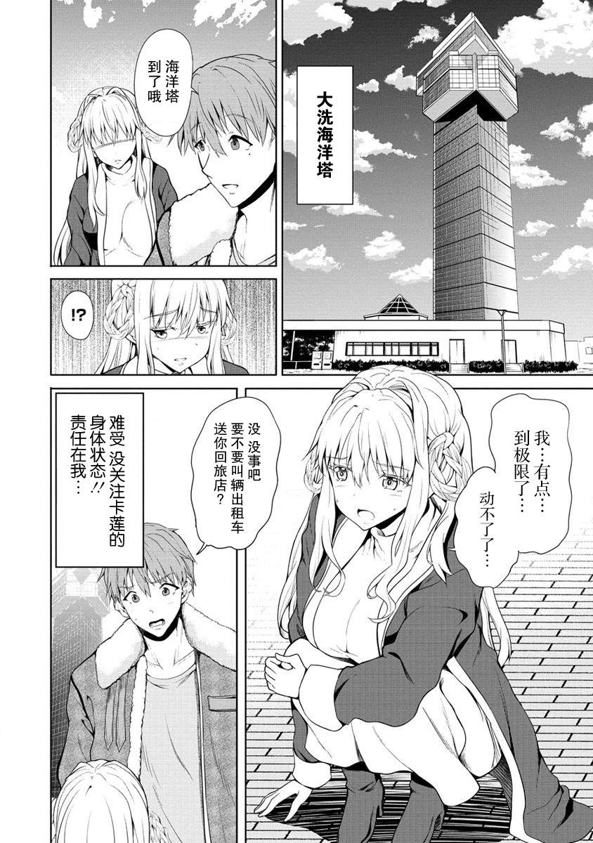 《只要是夫妇随处是旅行》漫画最新章节第1话 初见大洗免费下拉式在线观看章节第【30】张图片