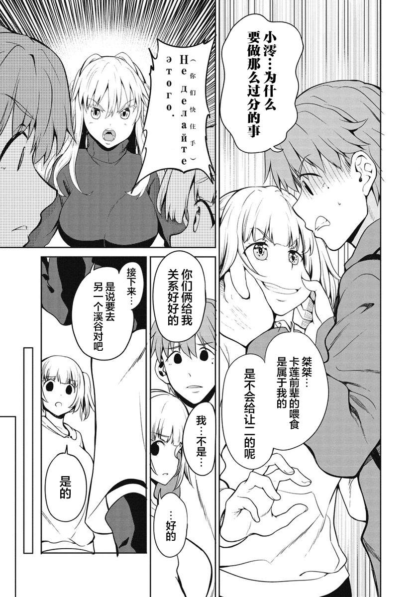 《只要是夫妇随处是旅行》漫画最新章节第6话免费下拉式在线观看章节第【21】张图片