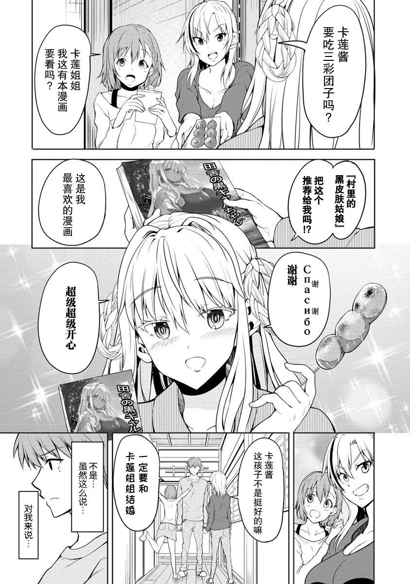 《只要是夫妇随处是旅行》漫画最新章节第1话 初见大洗免费下拉式在线观看章节第【35】张图片