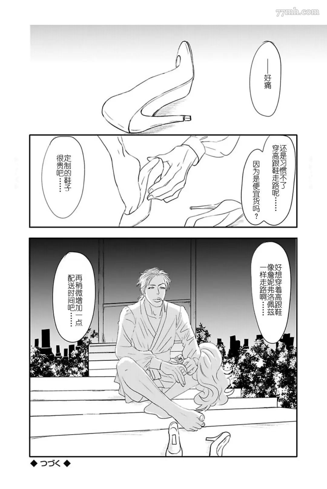 《他和鬼怪和恋爱小说家》漫画最新章节第1话免费下拉式在线观看章节第【17】张图片