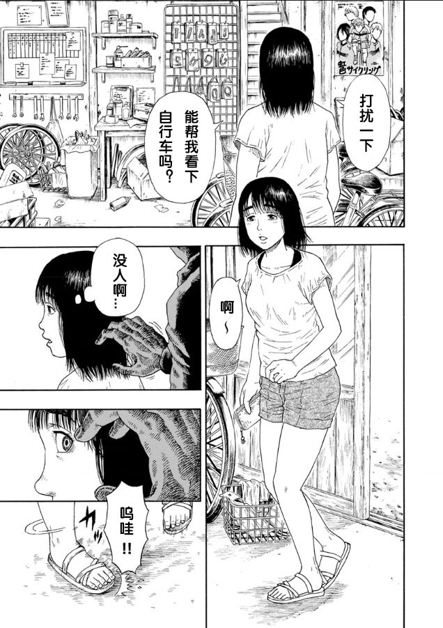 《骷髅在夜晚开始行动第三季》漫画最新章节第1话免费下拉式在线观看章节第【9】张图片