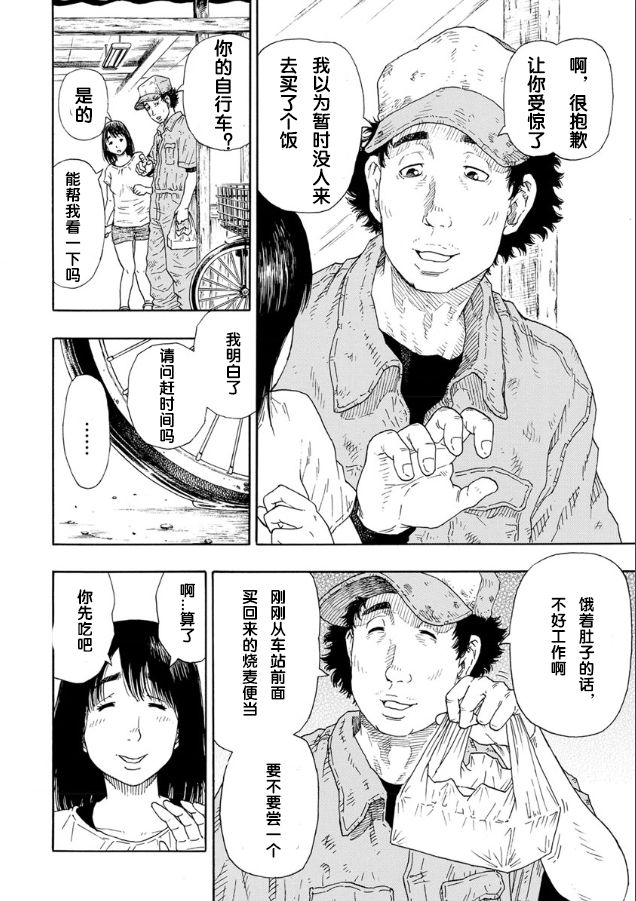 《骷髅在夜晚开始行动第三季》漫画最新章节第1话免费下拉式在线观看章节第【10】张图片